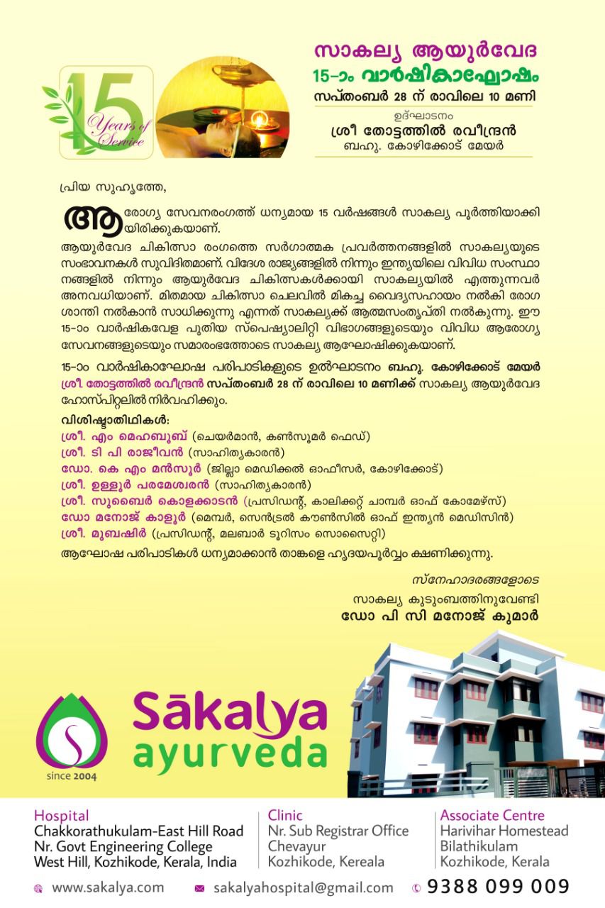 Sakalya Ayurveda Hospital