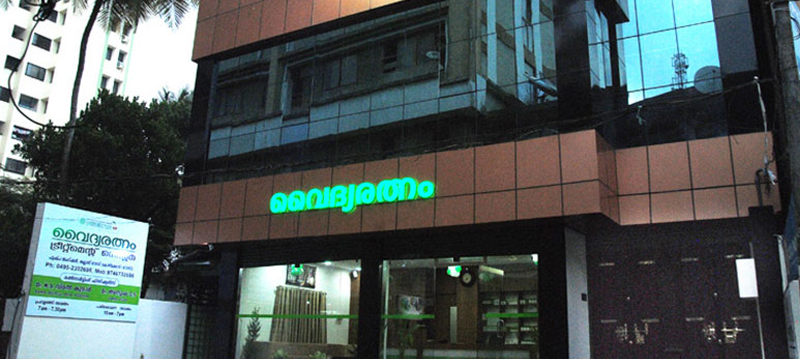 Vaidyaratnam Treatment Centre – Palayam