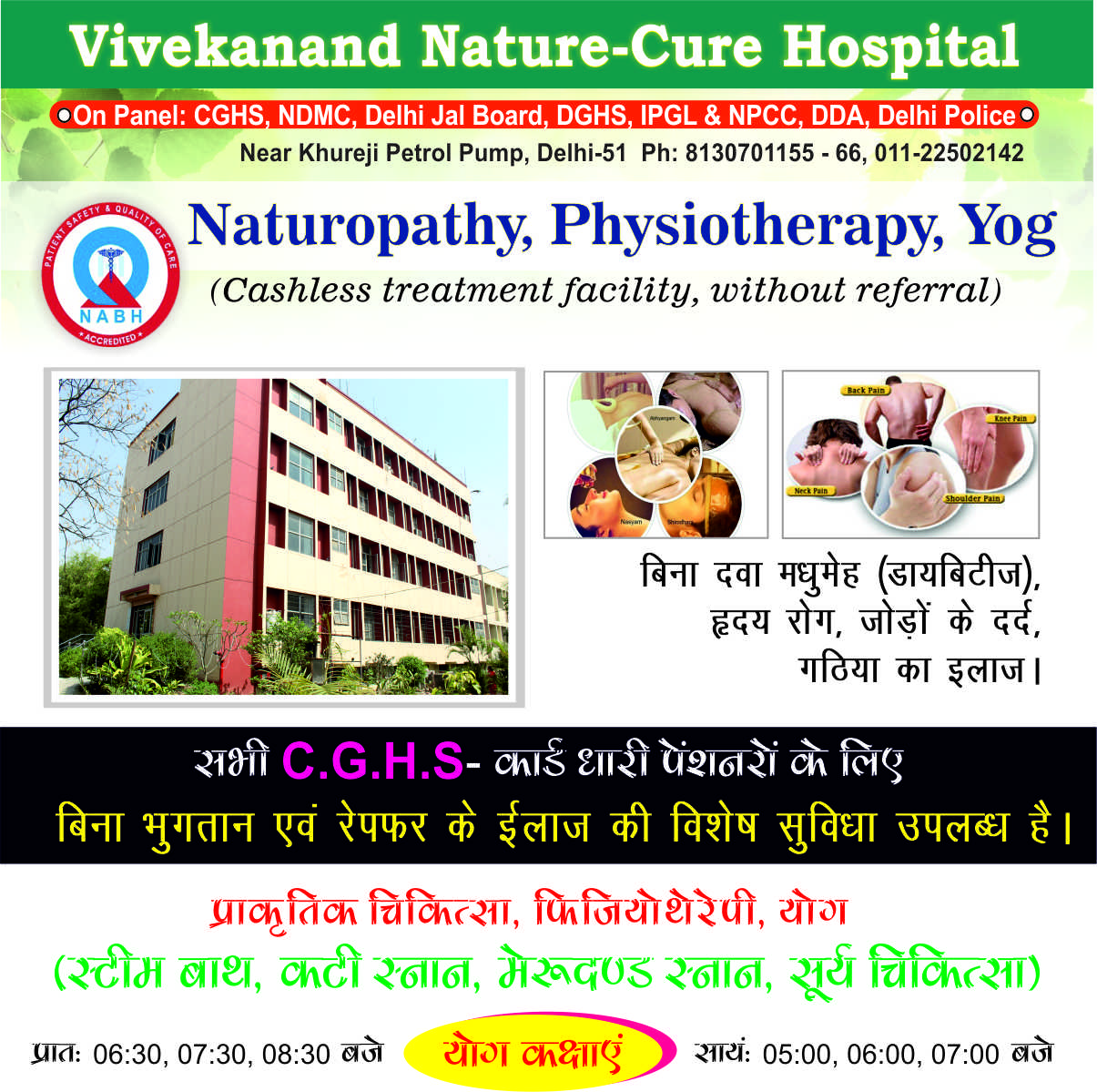 Vivekanand Hospital Yogashram – Khureji Khas