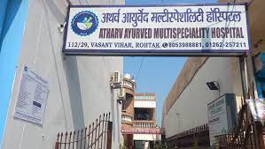 Atharva Ayurved Multispeciality Hospital – Prakash Society