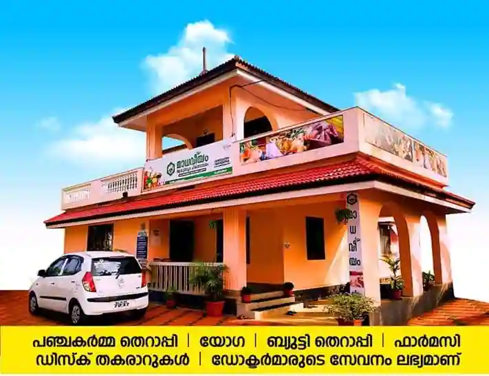 Madhaveeyam Ayurveda Hospital – Ulloor