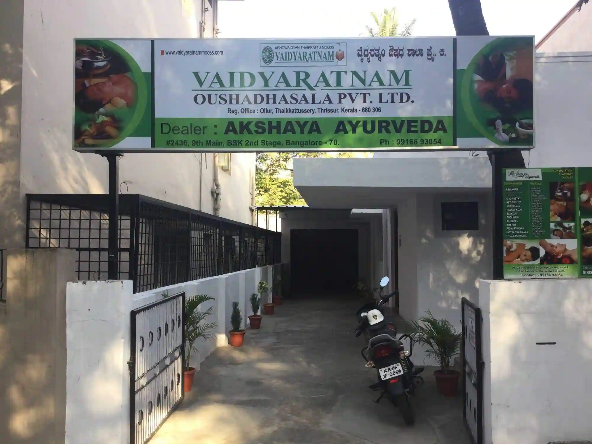 Vaidyaratnam Ayurveda Treatment Centre – HSR Layout