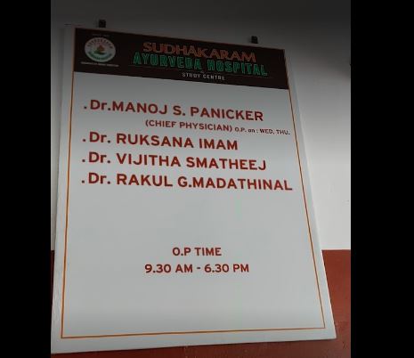 Sudhakaram Ayurveda Hospital – Kadamattam