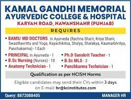 Ayurveda Hospital Attached To Kamal Gandhi Memorial Ayurvedic College & Hospital – KC Estate