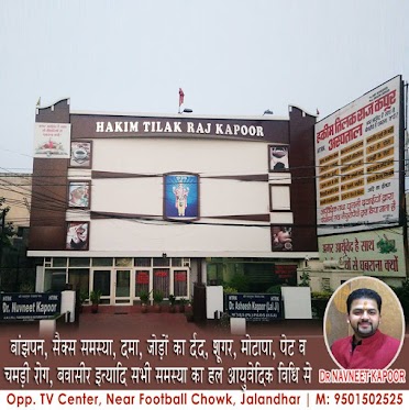 Hakim Tilak Raj Kapoor Ayurvedic Panchkarma Centre – Shaheed Udham Singh Nagar