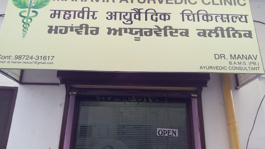 Mahavir Ayurvedic Clinic