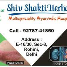 Shiv Shakti Herbal Ayurveda Clinic – Rohini