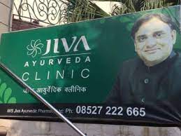Jiva Ayurveda Clinic – Harsh Vihar