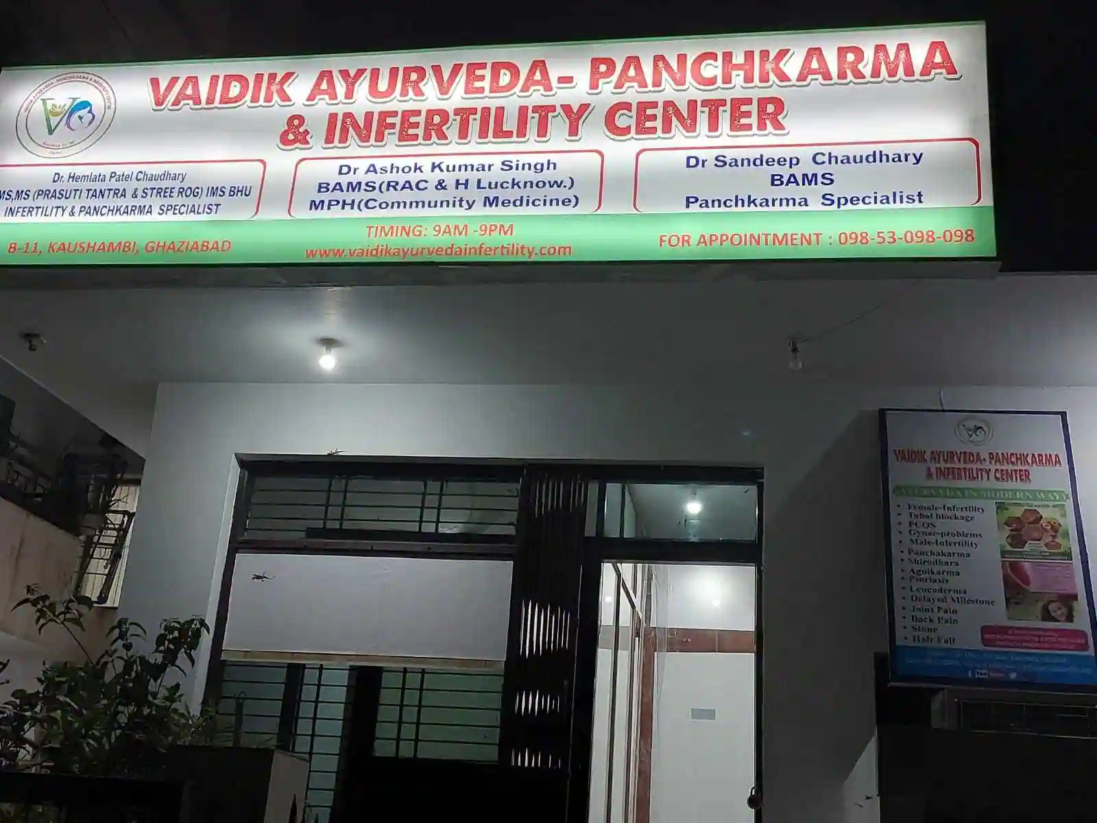 Vaidik Ayurveda-Panchkarma & Infertility Center – Kaushambi
