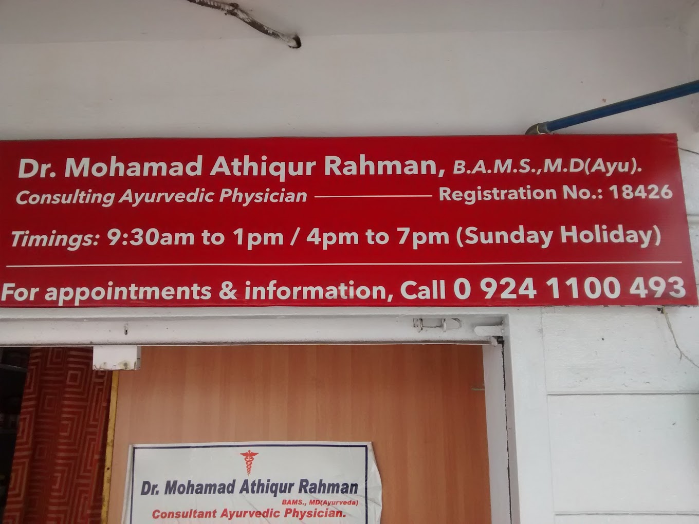 Muniyal Ayurveda Family Clinic – Rajendra Nagar