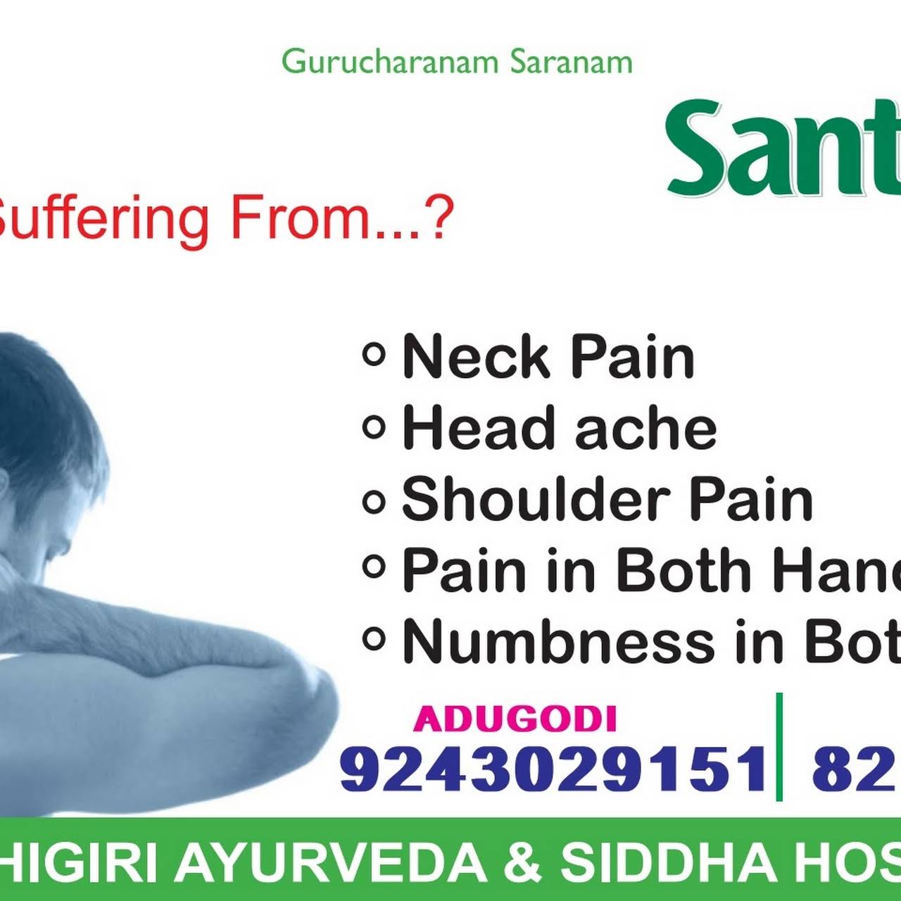 Santhigiri Ayurveda & Siddha Hospital – Adugodi