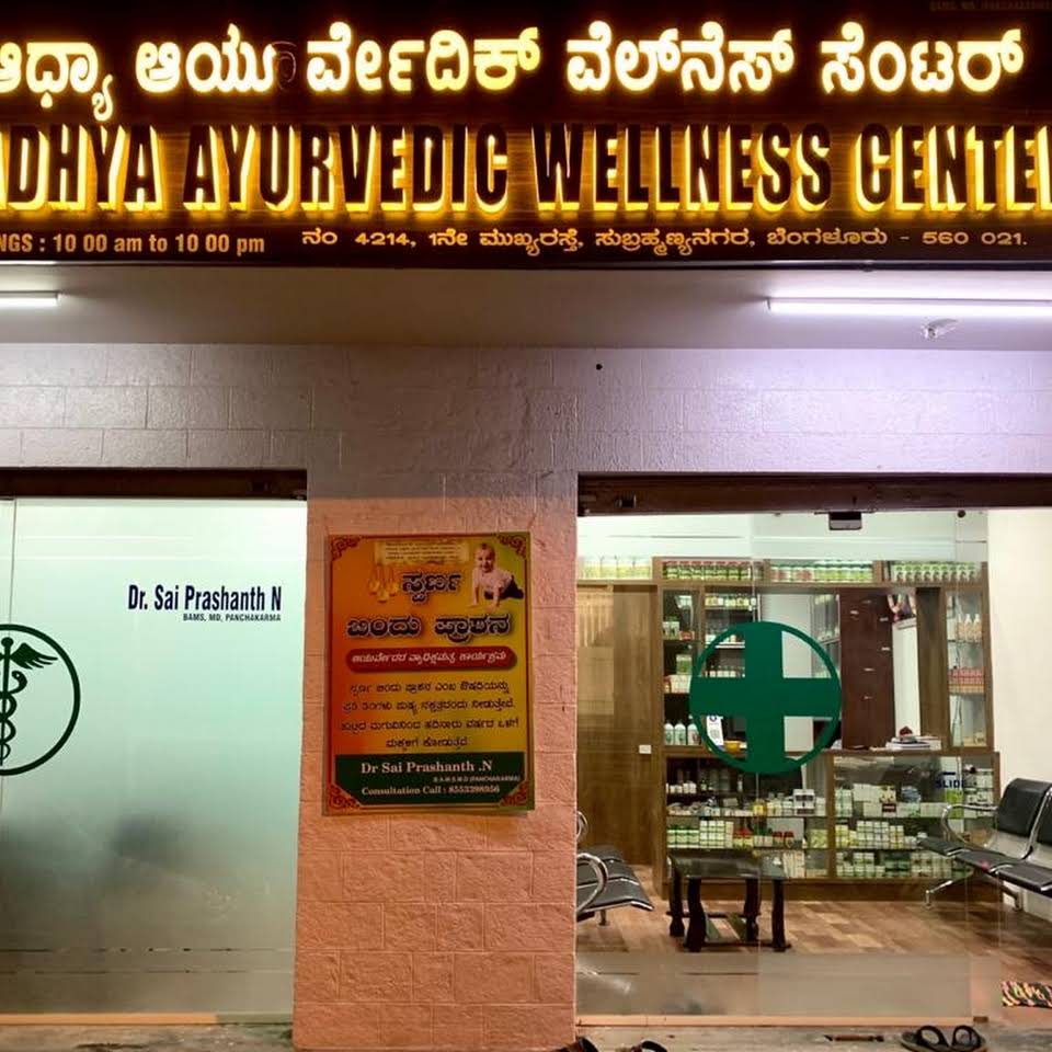Aadhya Ayurvedic Wellness Center – Rajajinagar