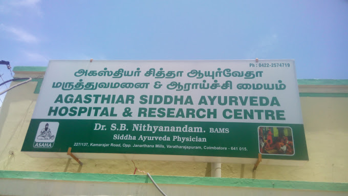 Agasthiar Siddha Ayurveda Hospital & Research Centre – Vellalore